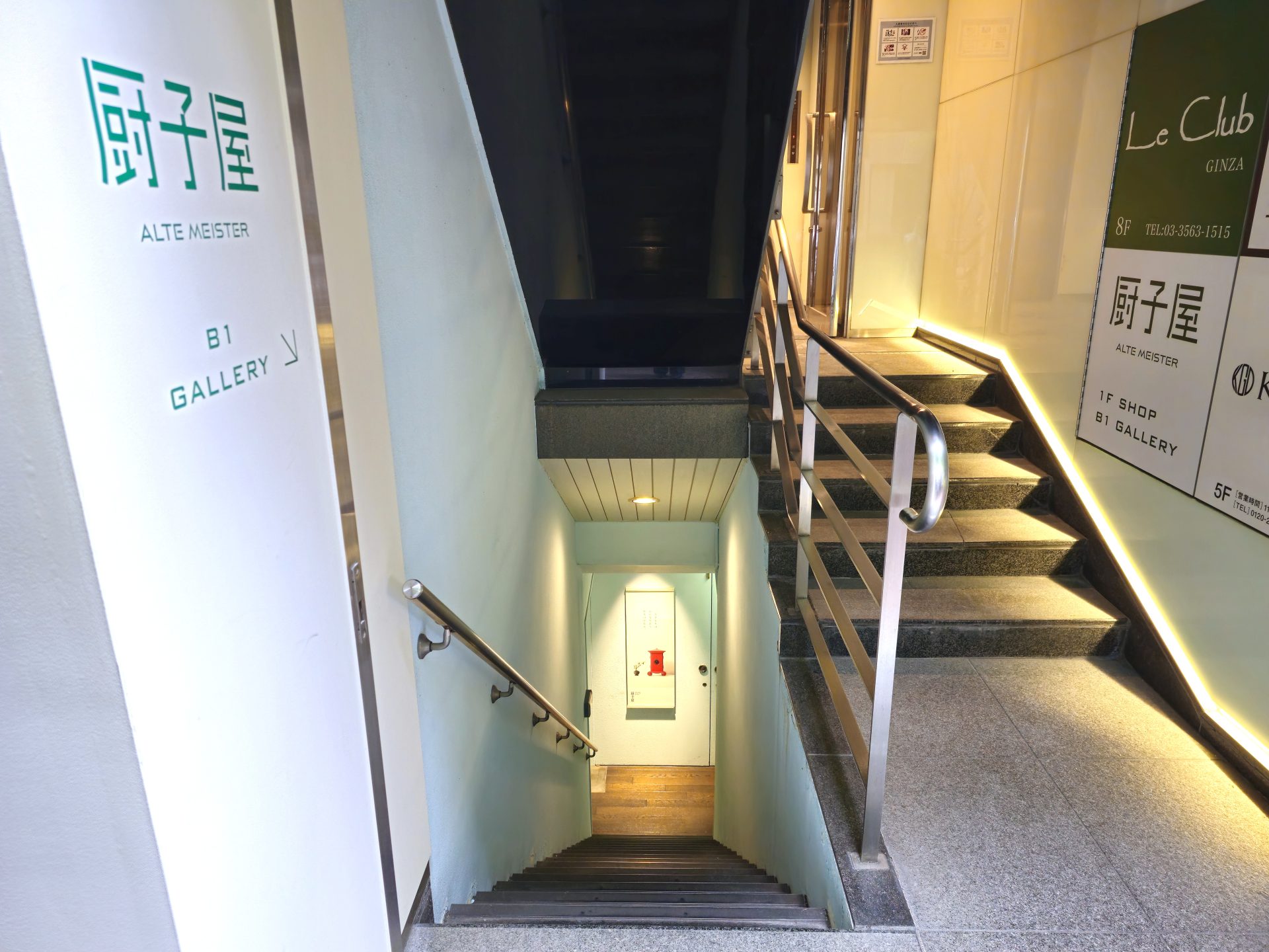 厨子屋 銀座本店 B1ギャラリー