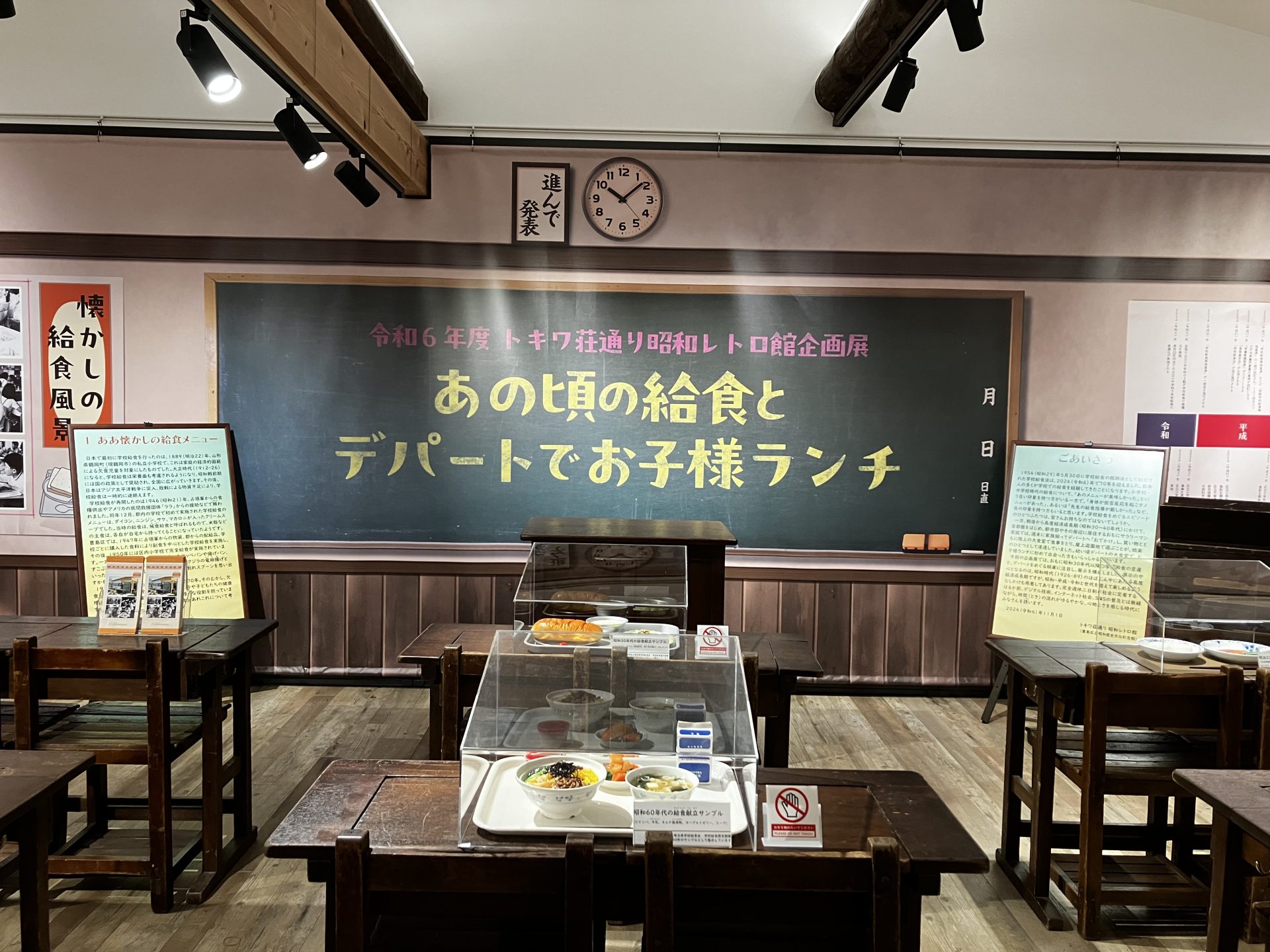 「あの頃の給食とデパートでお子様ランチ」