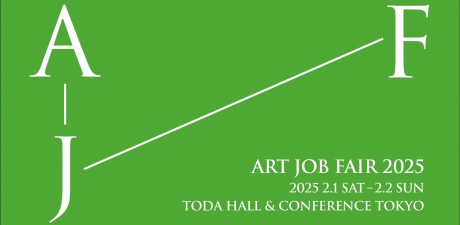 【東京】ART JOB FAIR 2025