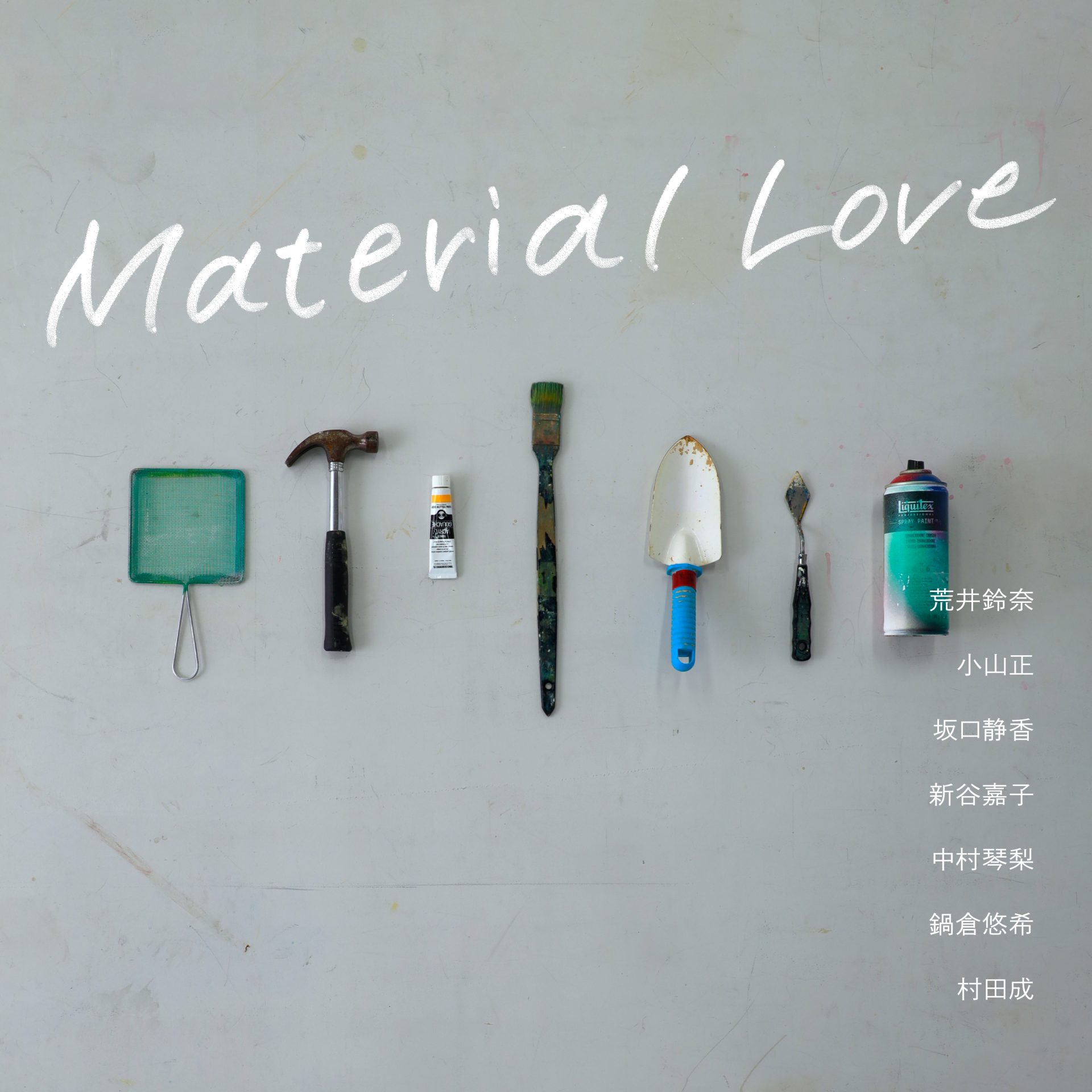 Material Love