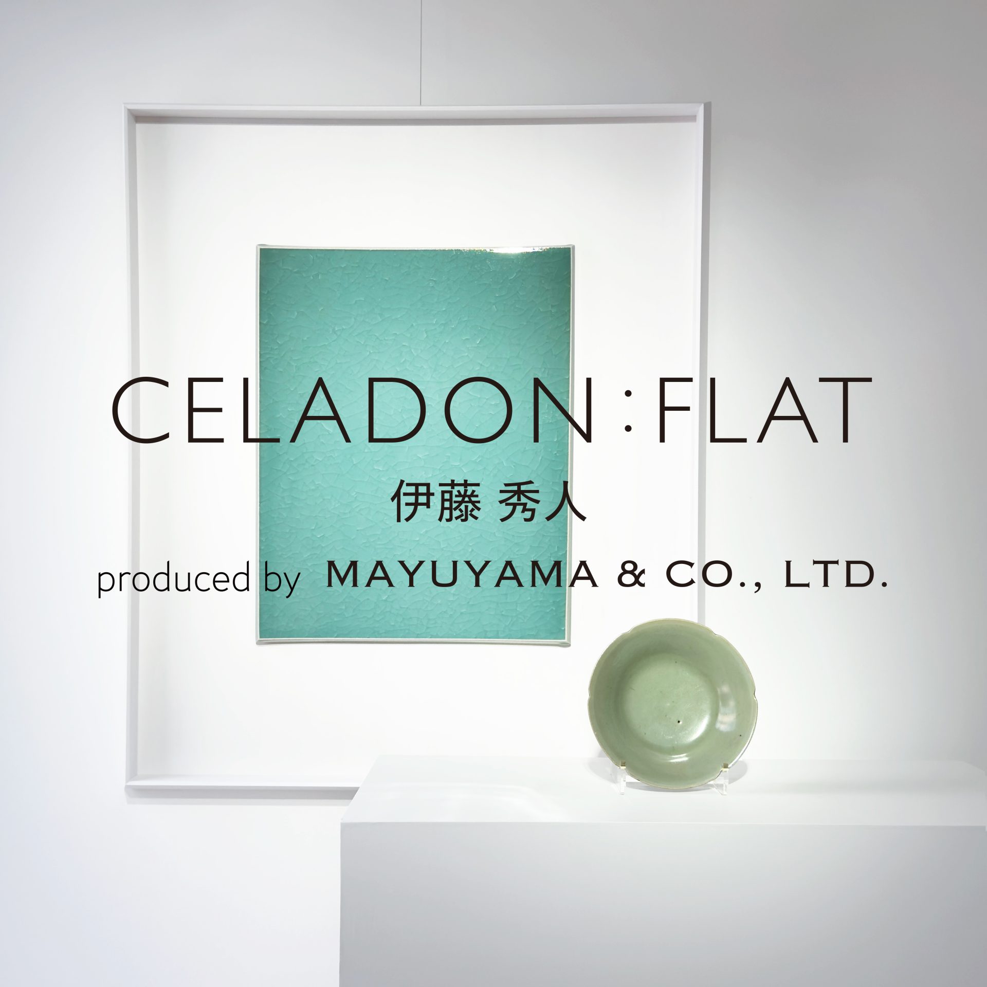 CELADON:FLAT 伊藤秀人 produced by MAYUYAMA & CO., LTD