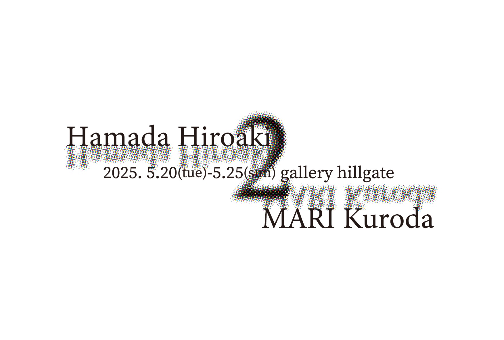 〈2F〉濱田弘明（版画）・黒田真里（日本画）2人展