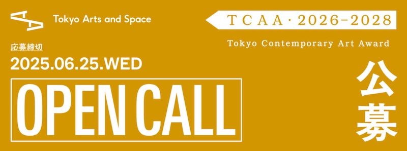 【東京】Tokyo Contemporary Art Award 2026-2028　募集