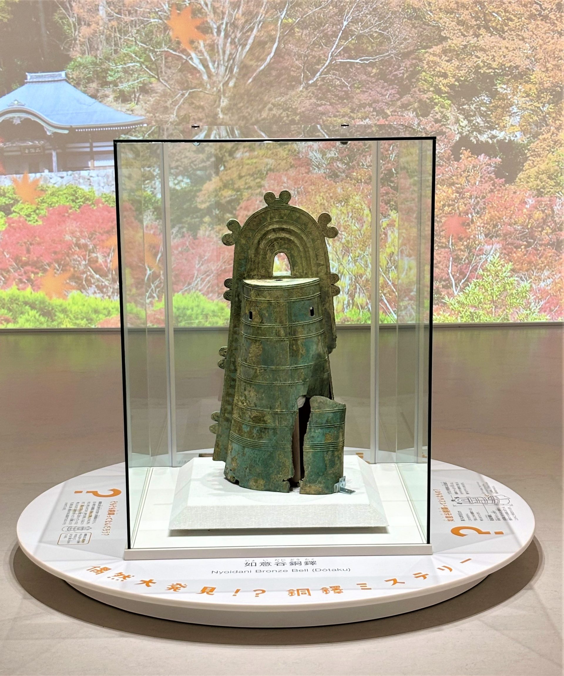 展示室１・如意谷銅鐸