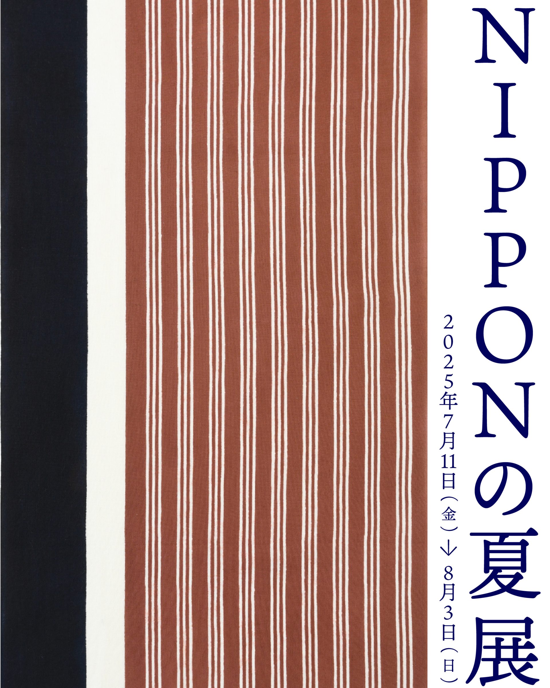 【ギャラリー宙】NIPPONの夏展