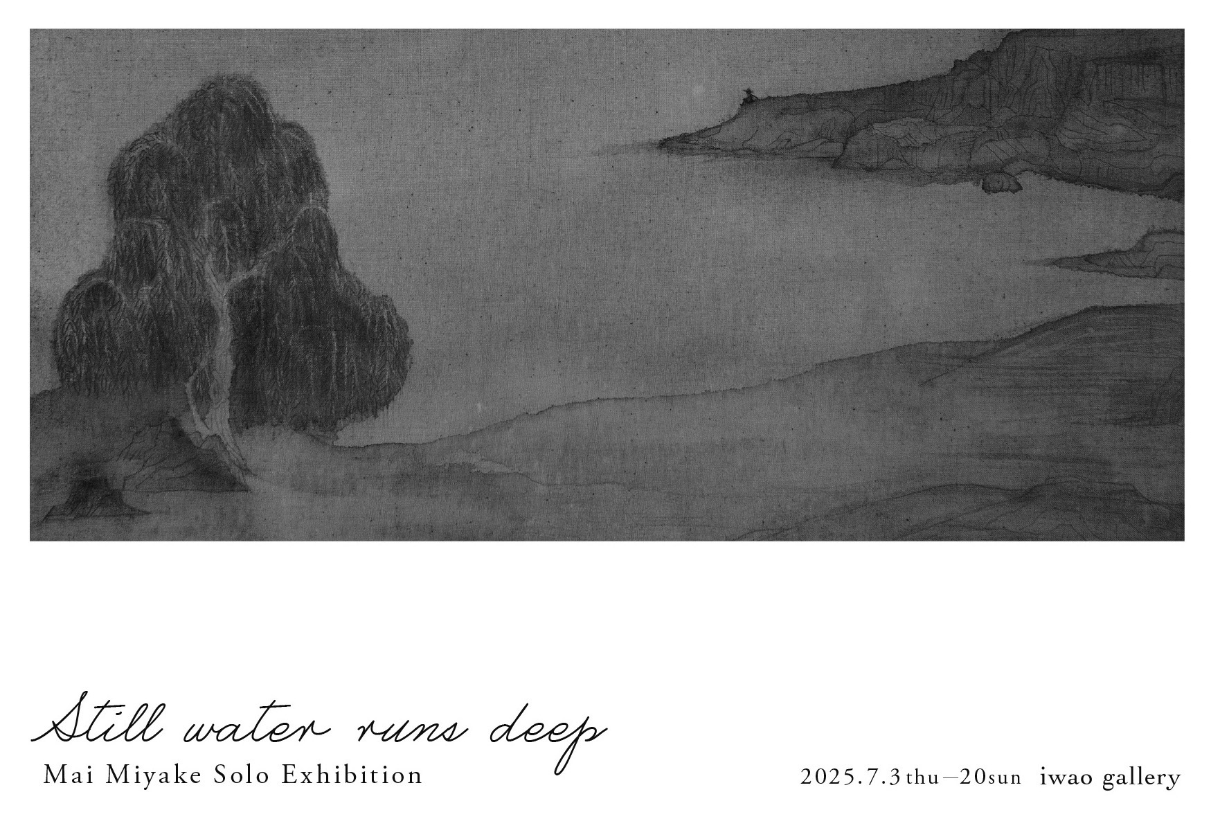 Still water runs deep（川の流れのように）ミヤケマイ個展