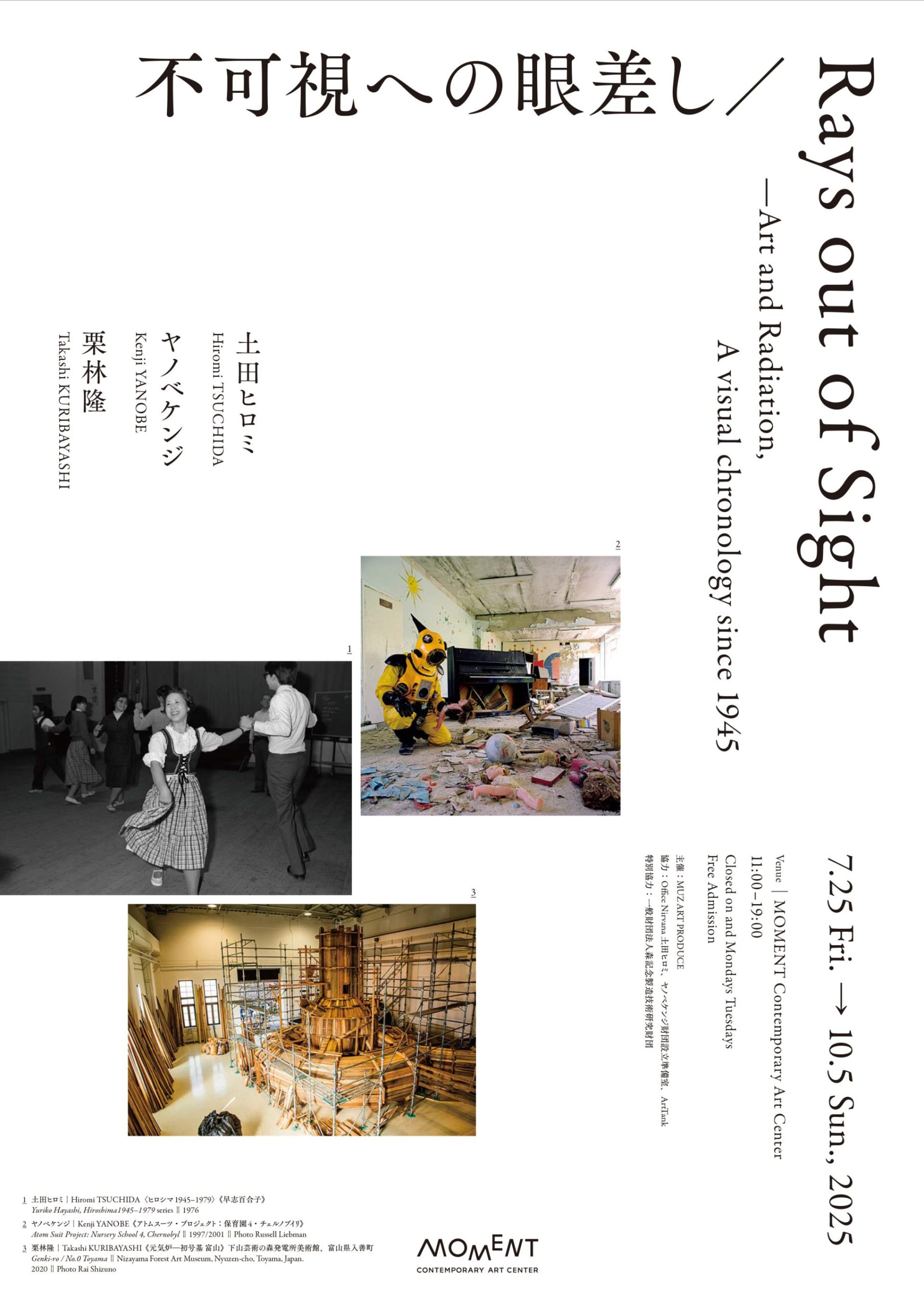 不可視への眼差し / Rays out of Sight — Art and Radiation, A visual chronology since 1945
