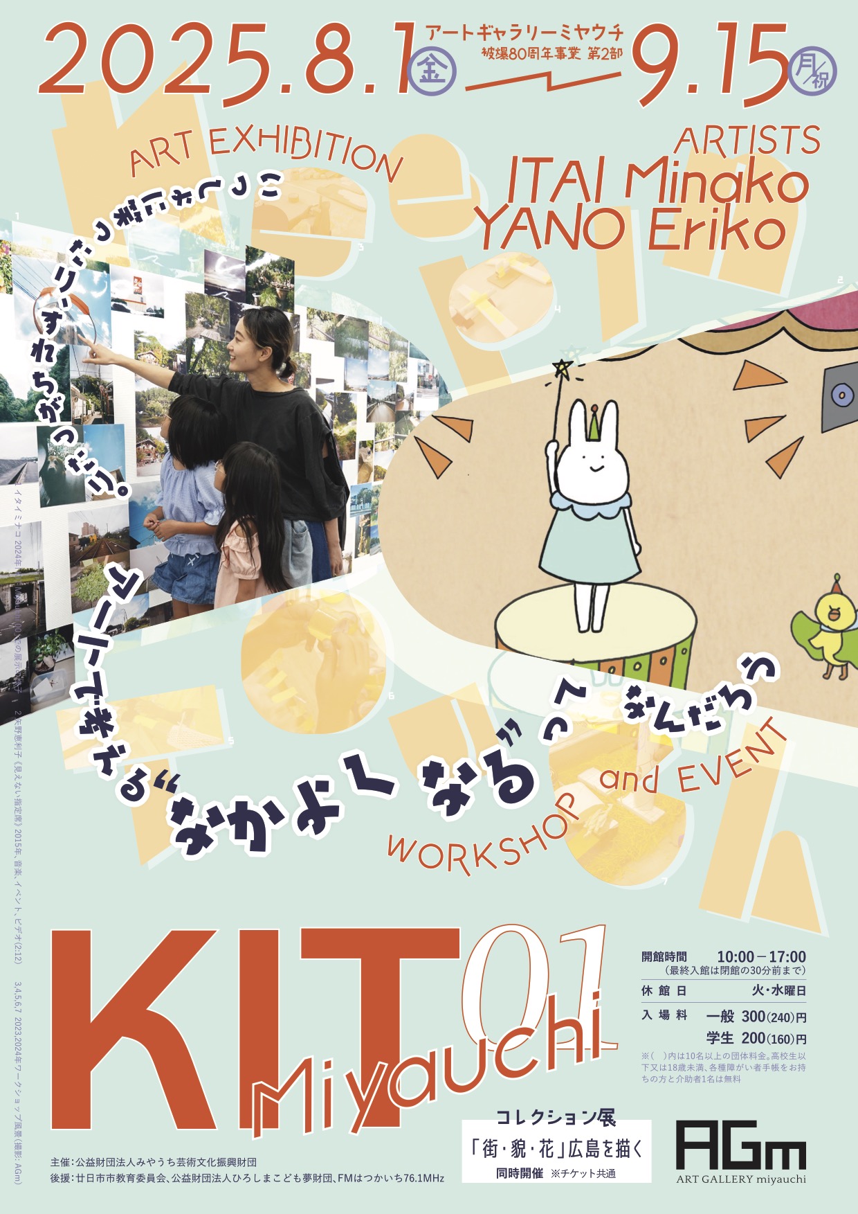 KIT Miyauchi 01