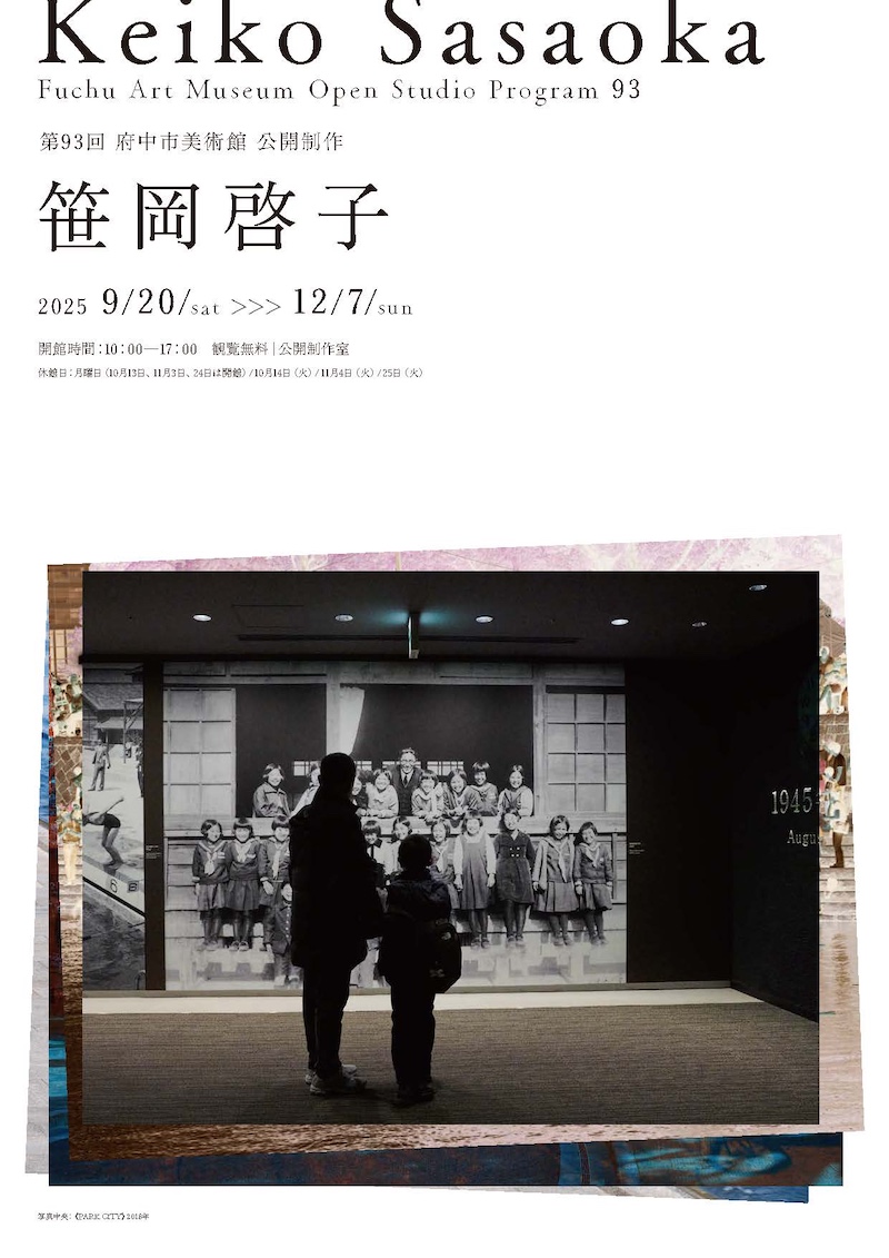 表現の不自由展 パンフレット 話題の作品と年表を見る～「表現の不自由展」を報告する（下