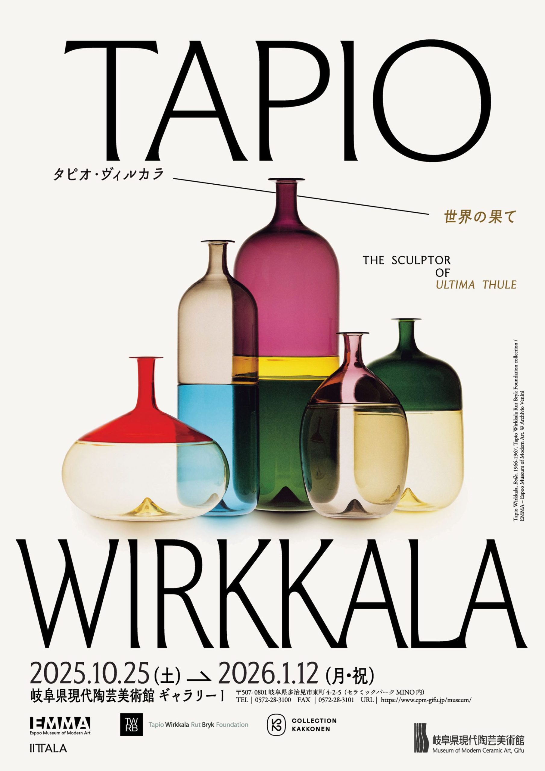 現代陶芸の系譜 アメリカ現代陶芸の系譜 1950～1990 | 世田谷美術館 SETAGAYA