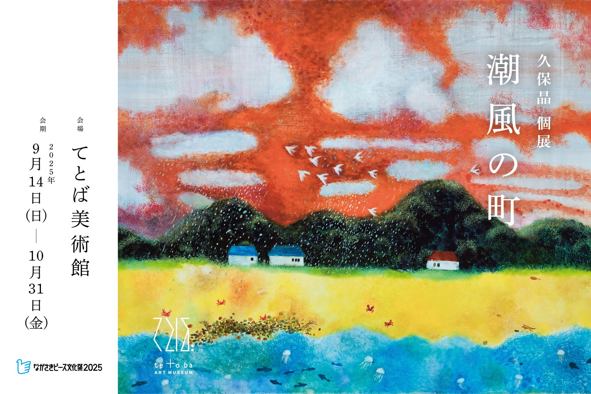 戸狩公久、「北幻」、希少画集の額装画、四季、風景、人気作品 戸狩公久、「北幻」、希少画集の額装画、四季、風景、人気作品 戸狩