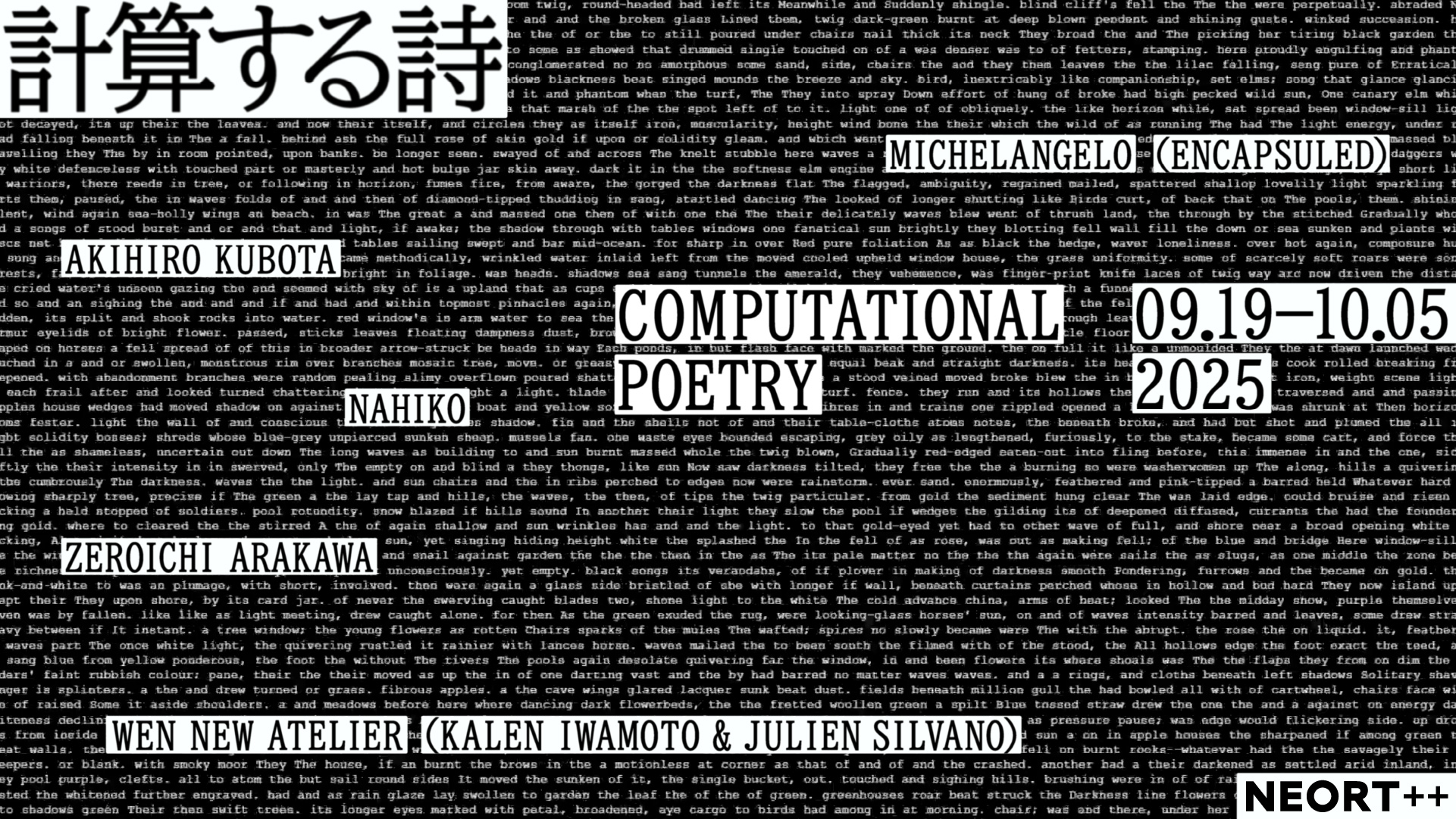 計算する詩/Computational Poetry