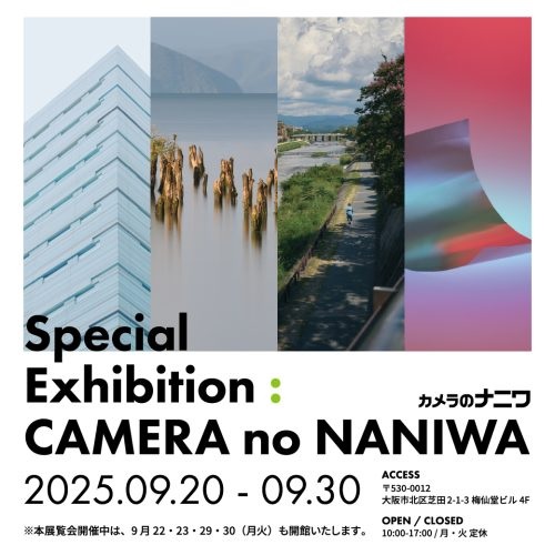 SPECIAL EXHIBITION カメラのナニワ 展