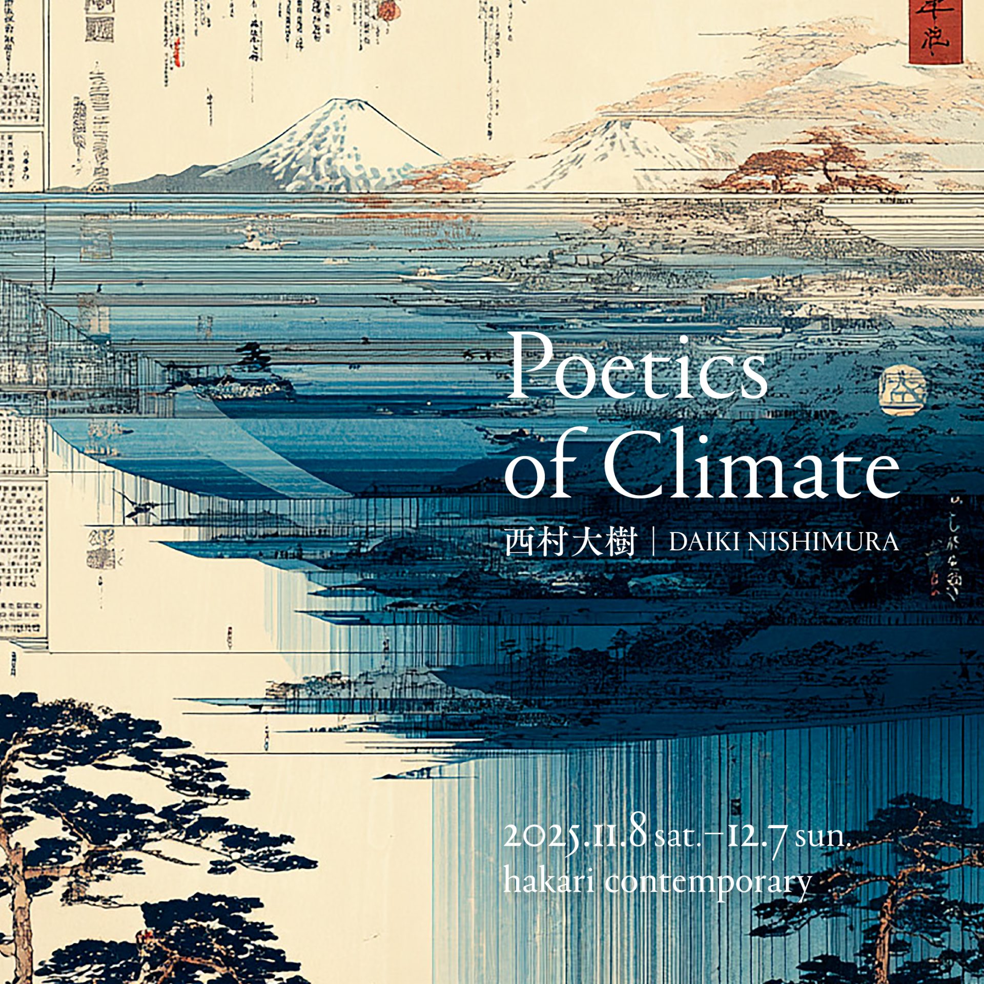 西村 大樹 | Poetics of Climate