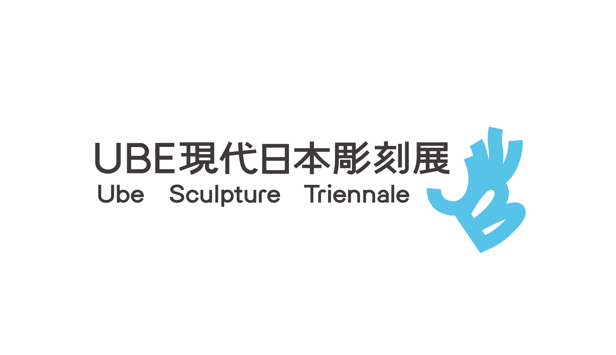 UBE現代日本彫刻展2027 応募模型展