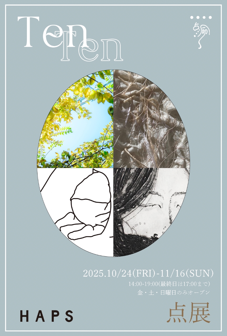 Enjoy Exhibition Club #11 点命「点展」