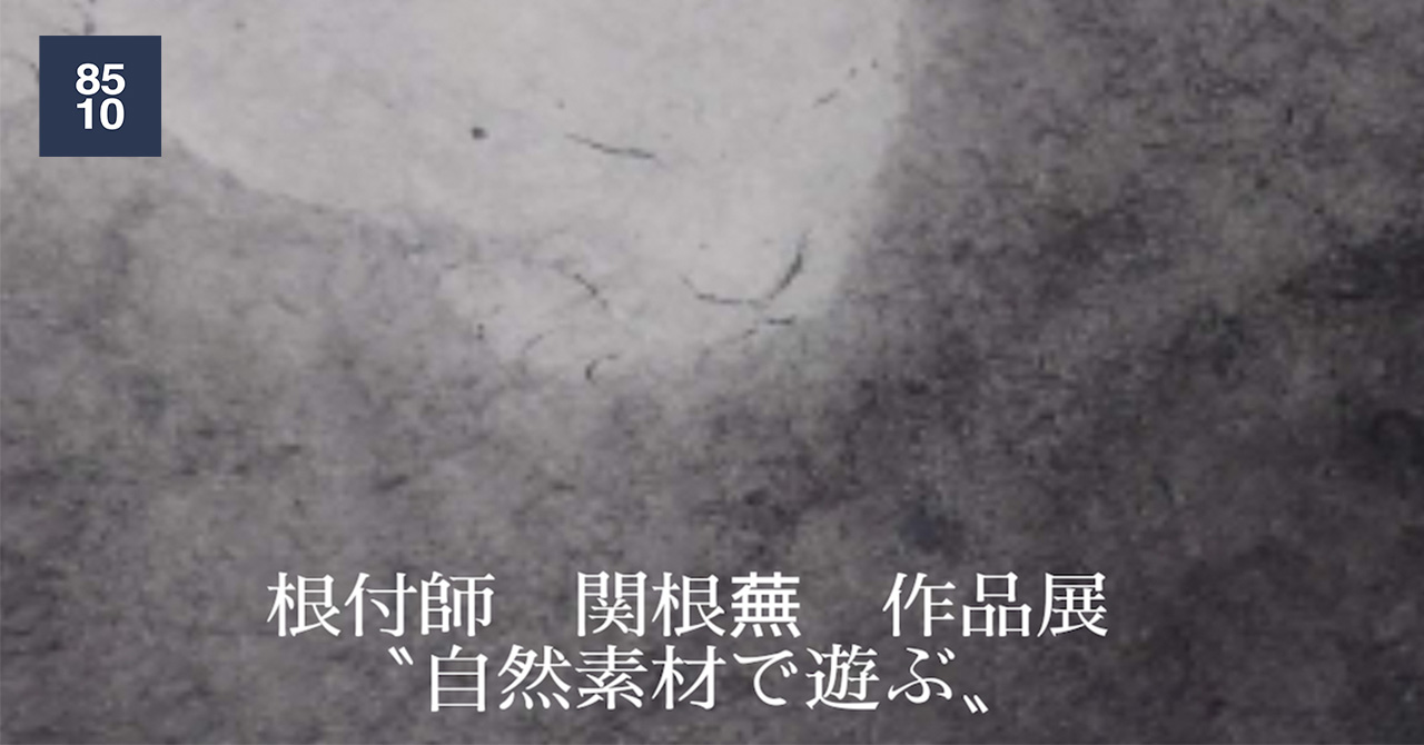 いきなり今井アレクサンドル展 – artscape