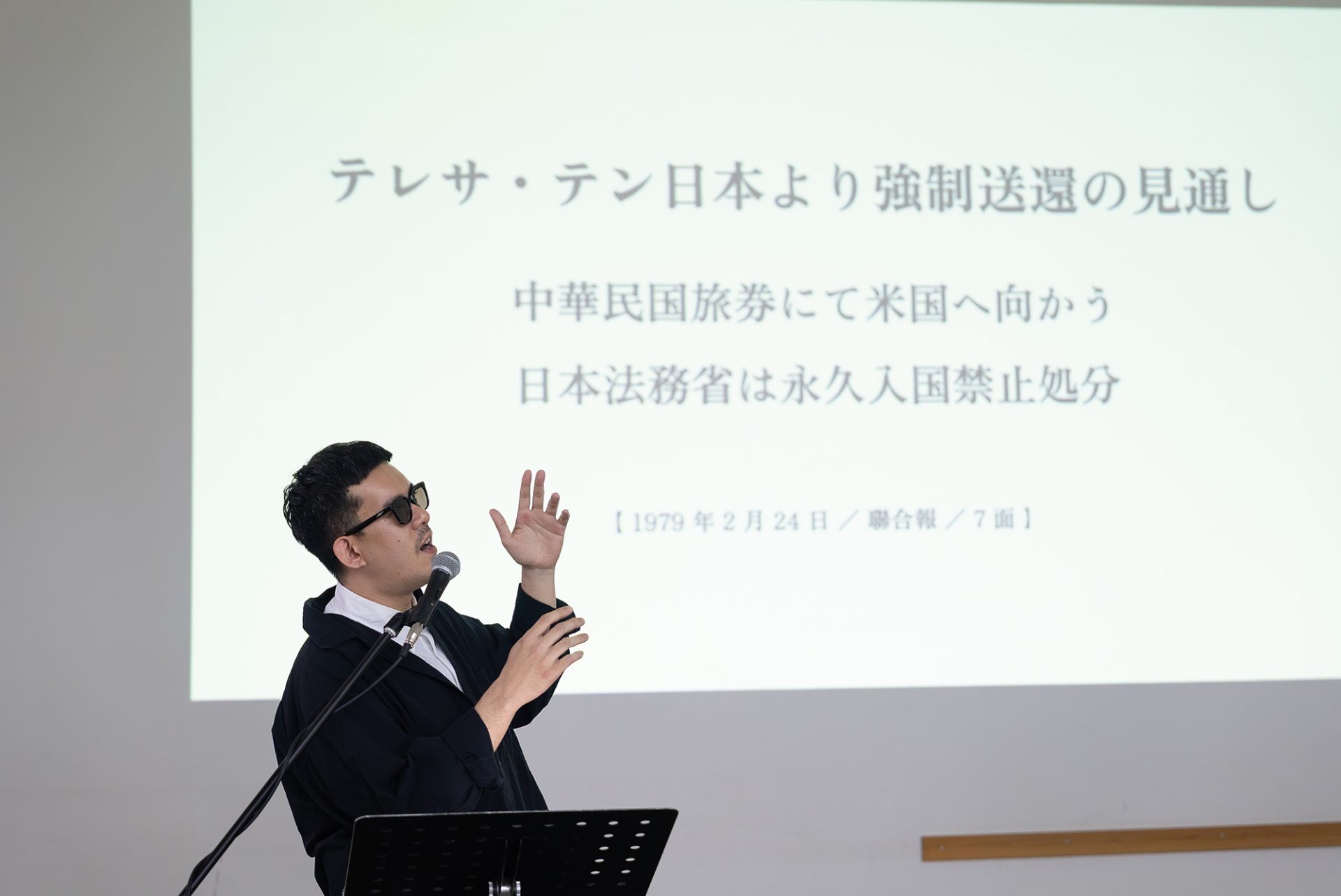 山川陸｜李文皓 パフォーマンスプレゼンテーション『愛人』