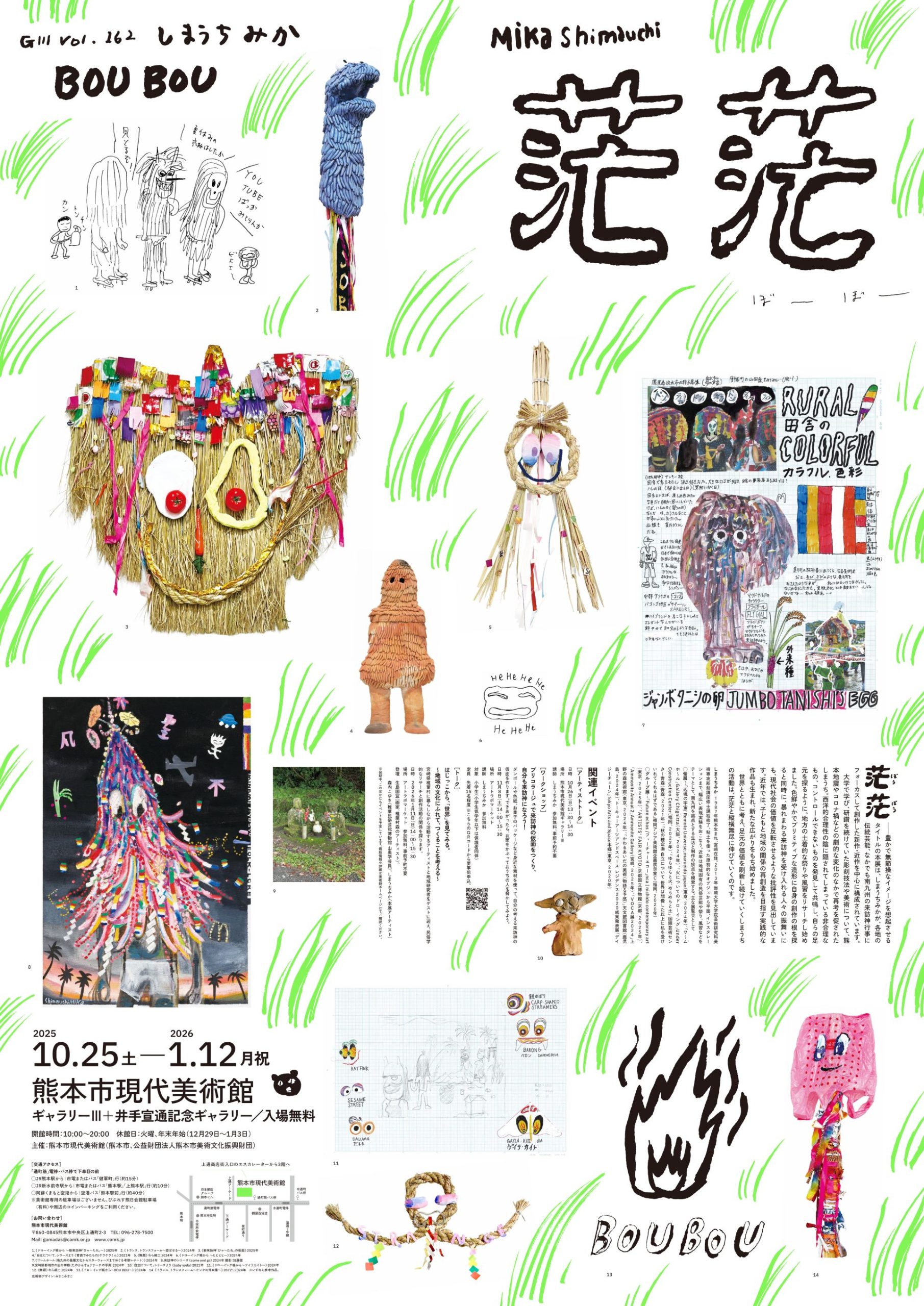 しまうちみか 茫茫