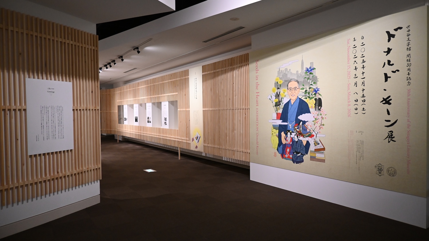 杉江あこ｜「世田谷文学館　開館30周年記念　ドナルド・キーン展 　Seeds in the Heart」