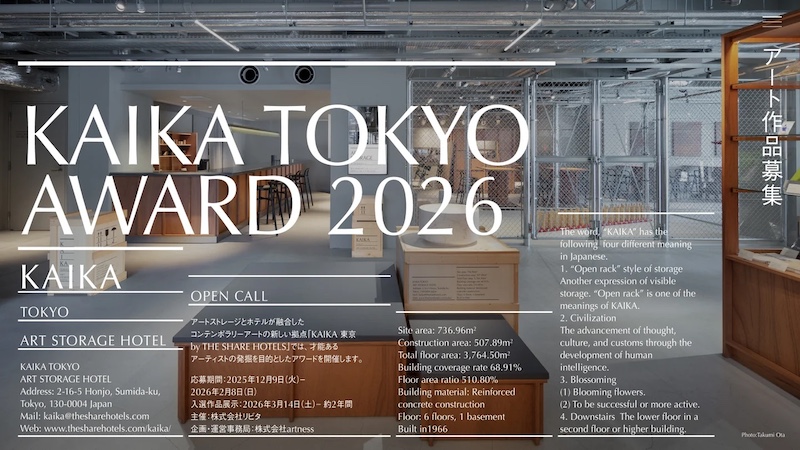 「KAIKA TOKYO AWARD 2026」応募受付中