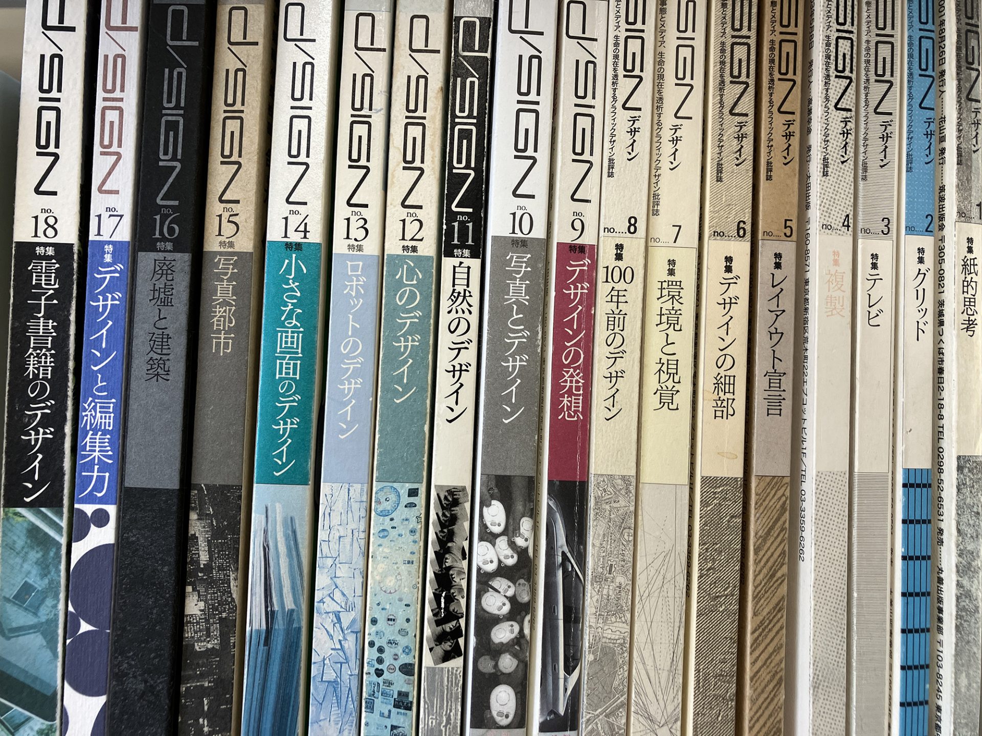 デンニッツァ・ガブラコヴァ｜戸田ツトムのデザイン論に、学術論文の枠組みを超えて応答する──グラフィック文化の探求者たち：第3回