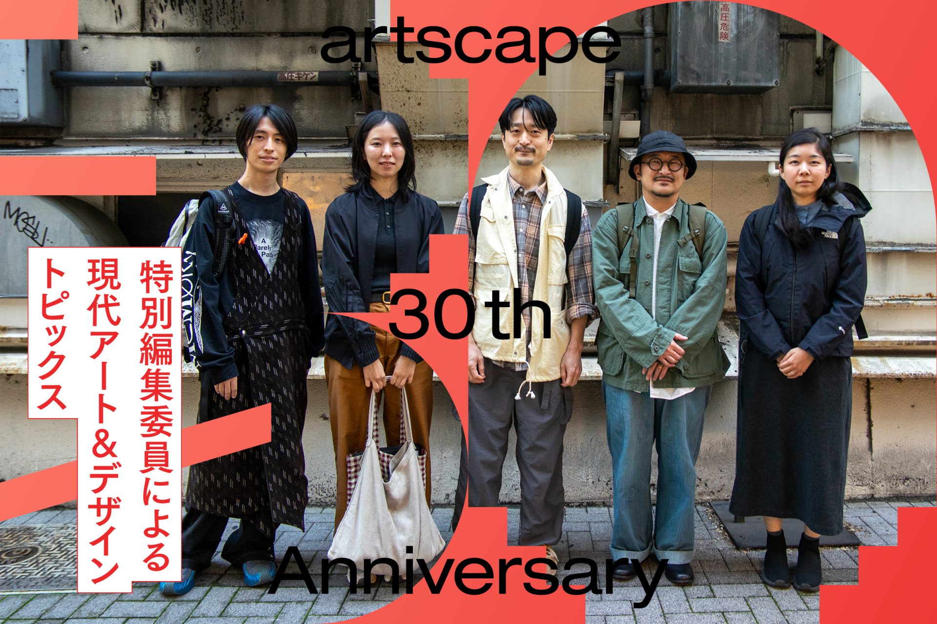 きりとりめでる×竹久直樹×萩原俊矢×畑ユリエ×水野勝仁｜30年後のウェブメディアを構想する（後編）