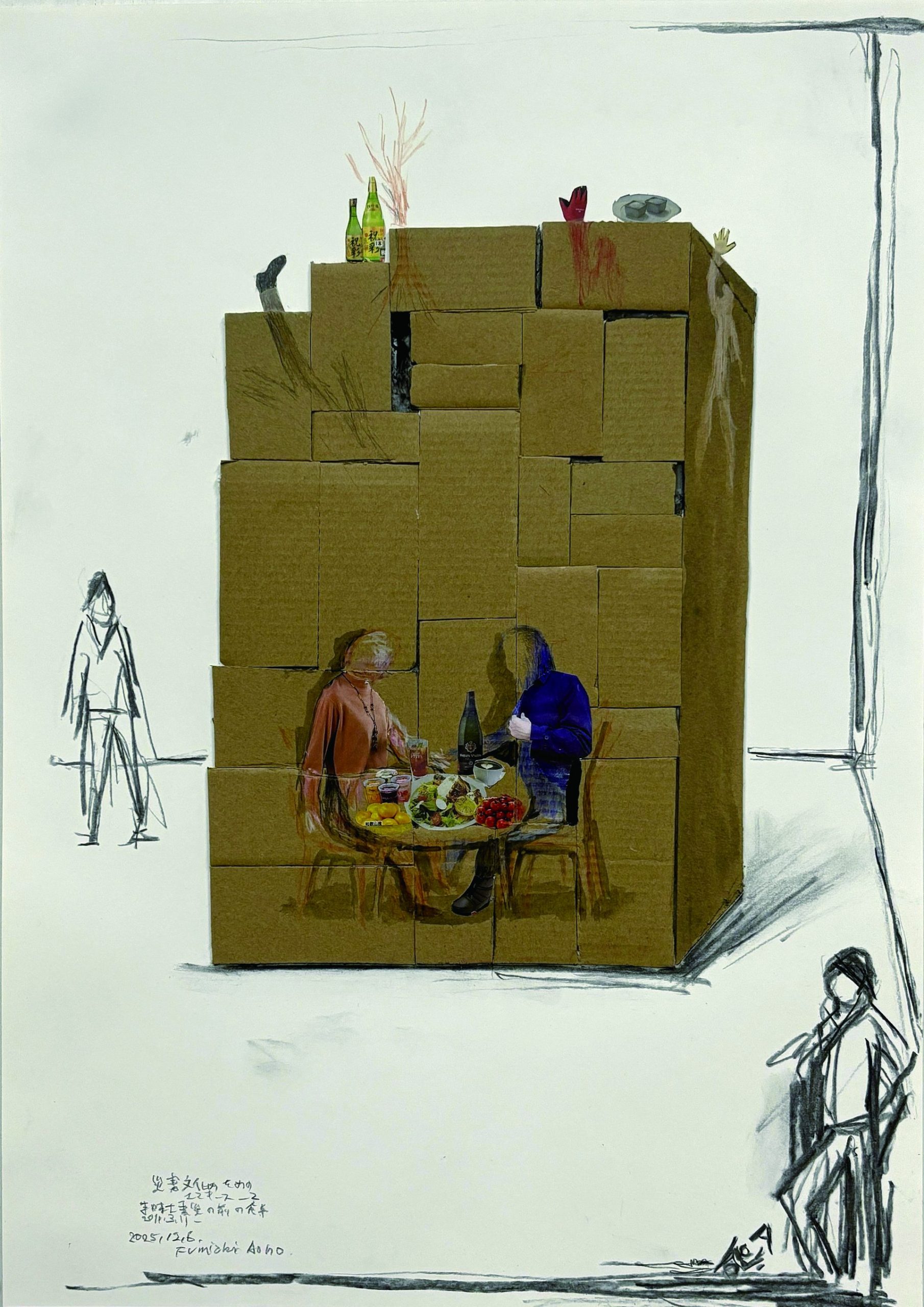 青野文昭 展「かけがえのない ― 有り難い世界をいかに生きるか」