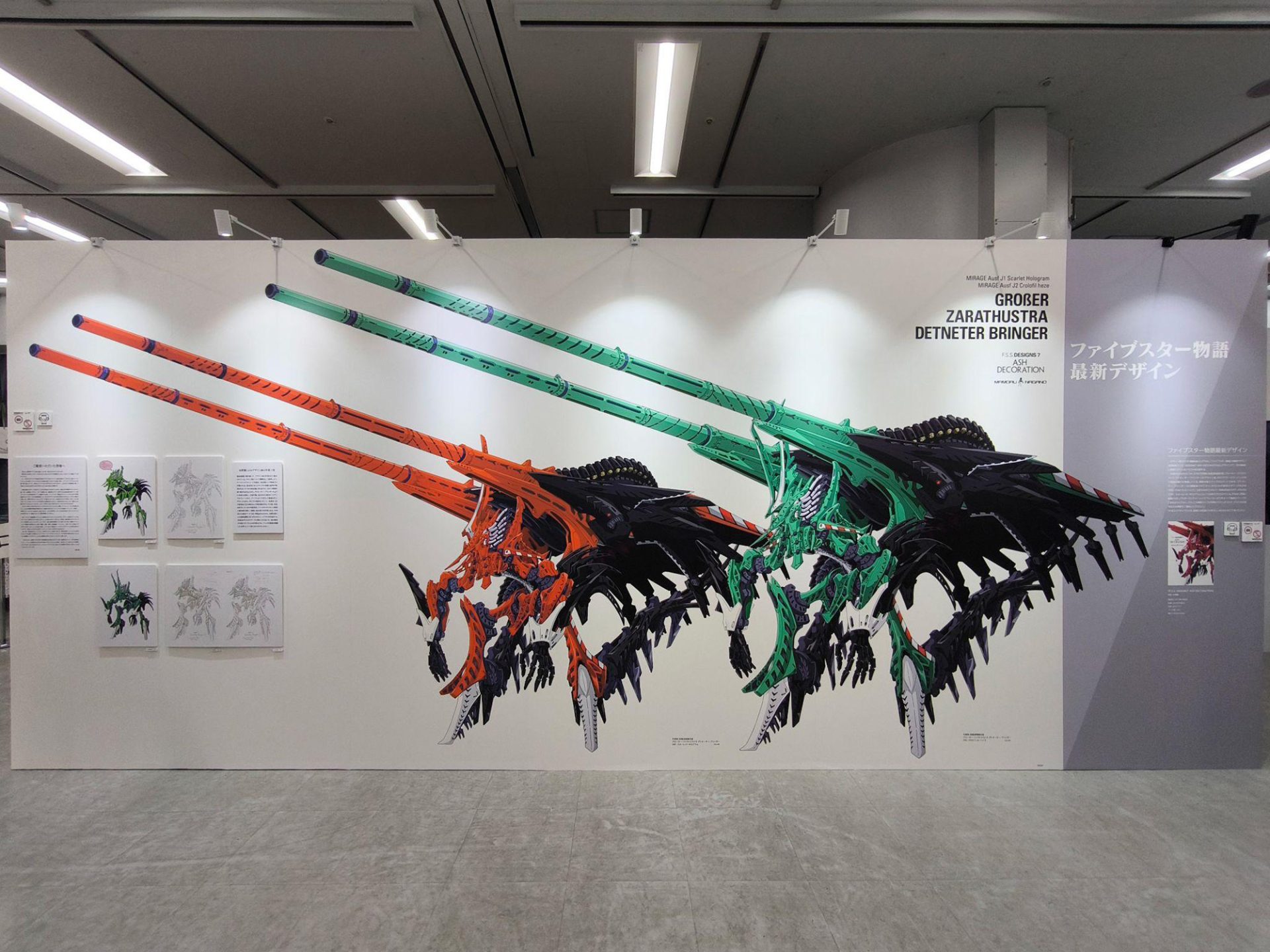 山川陸｜DESIGNS 永野護デザイン展（後編）