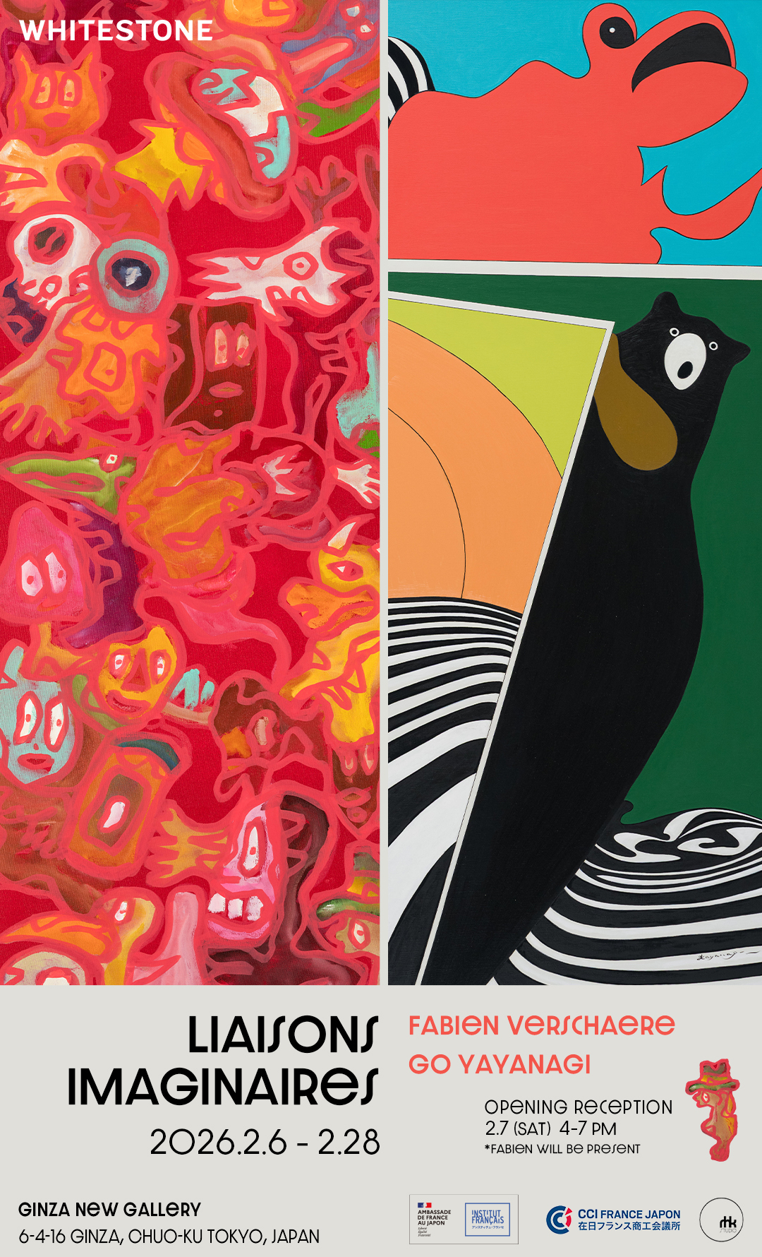 矢柳剛&ファビアン・ヴェルシェール『Liaisons Imaginaires -想像の連結』