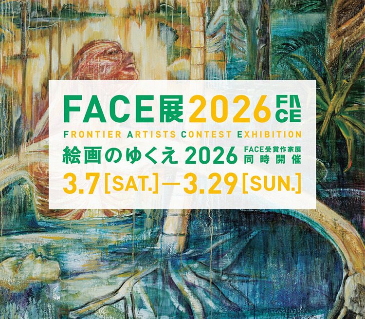 FACE展2026