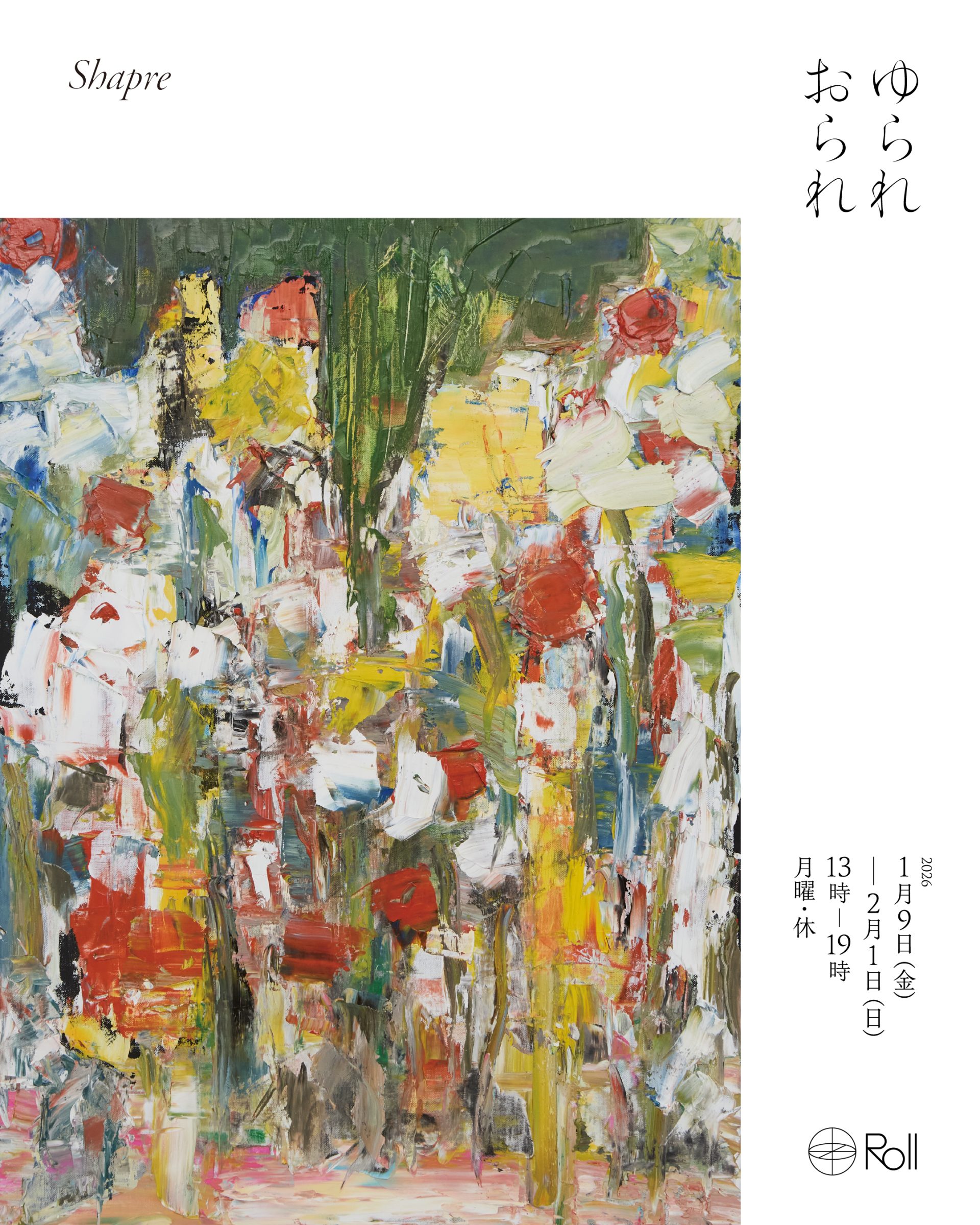 Shapre 「ゆらりおられ」