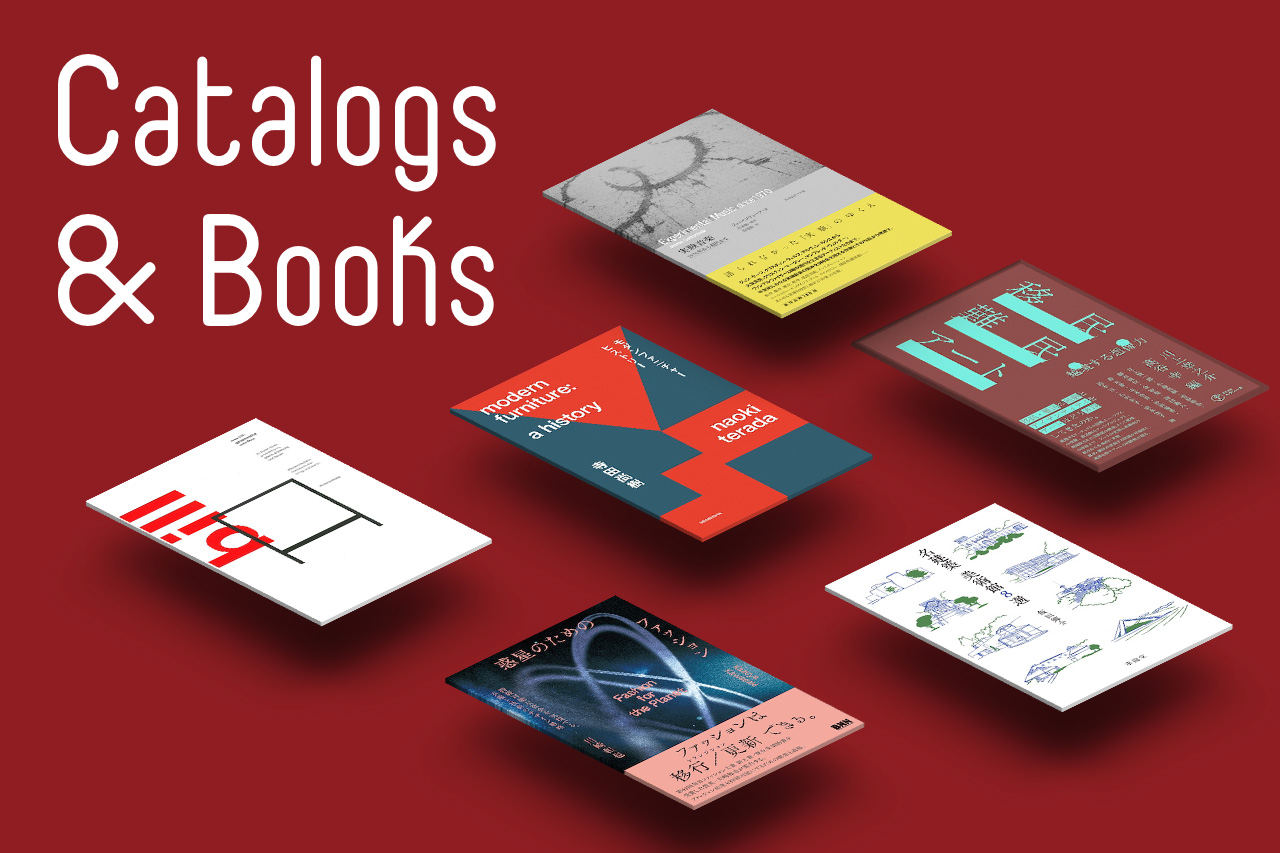 artscape編集部｜カタログ＆ブックス｜2026年2月［近刊編］