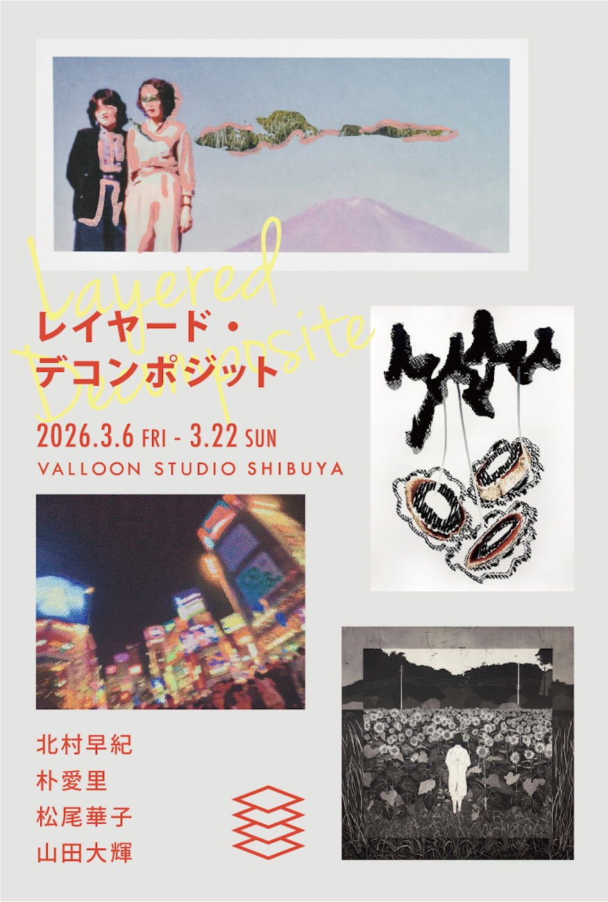 版画作家4人展｜ 「レイヤード・デコンポジット」