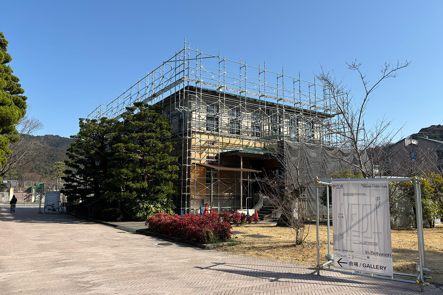 編集雑記……49──桜水館とヴェネチア・ビエンナーレ国際建築展 日本館展示 帰国展