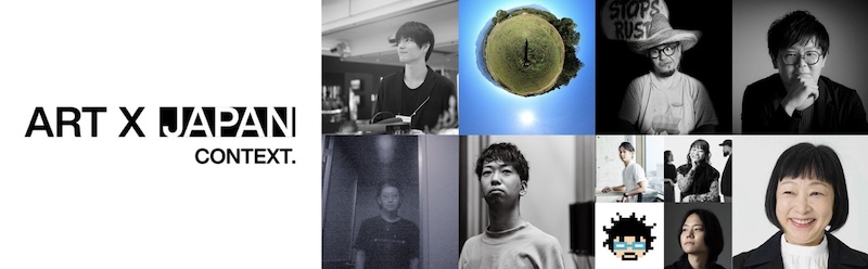 【東京】「ART X JAPAN CONTEXT」最終作品発表・展示会
