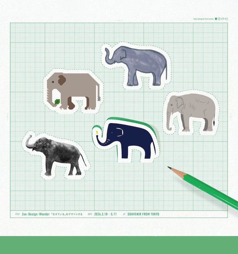【東京】Zoo / Design / Wonder「生きている」をデザインする