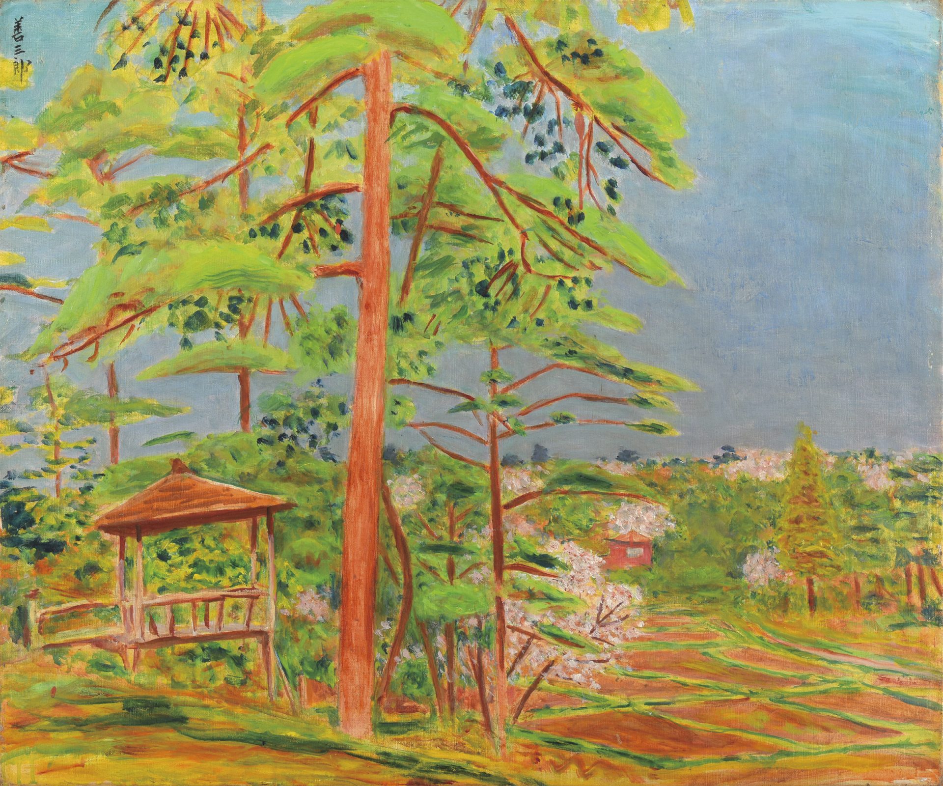 児島善三郎展　「春閑」