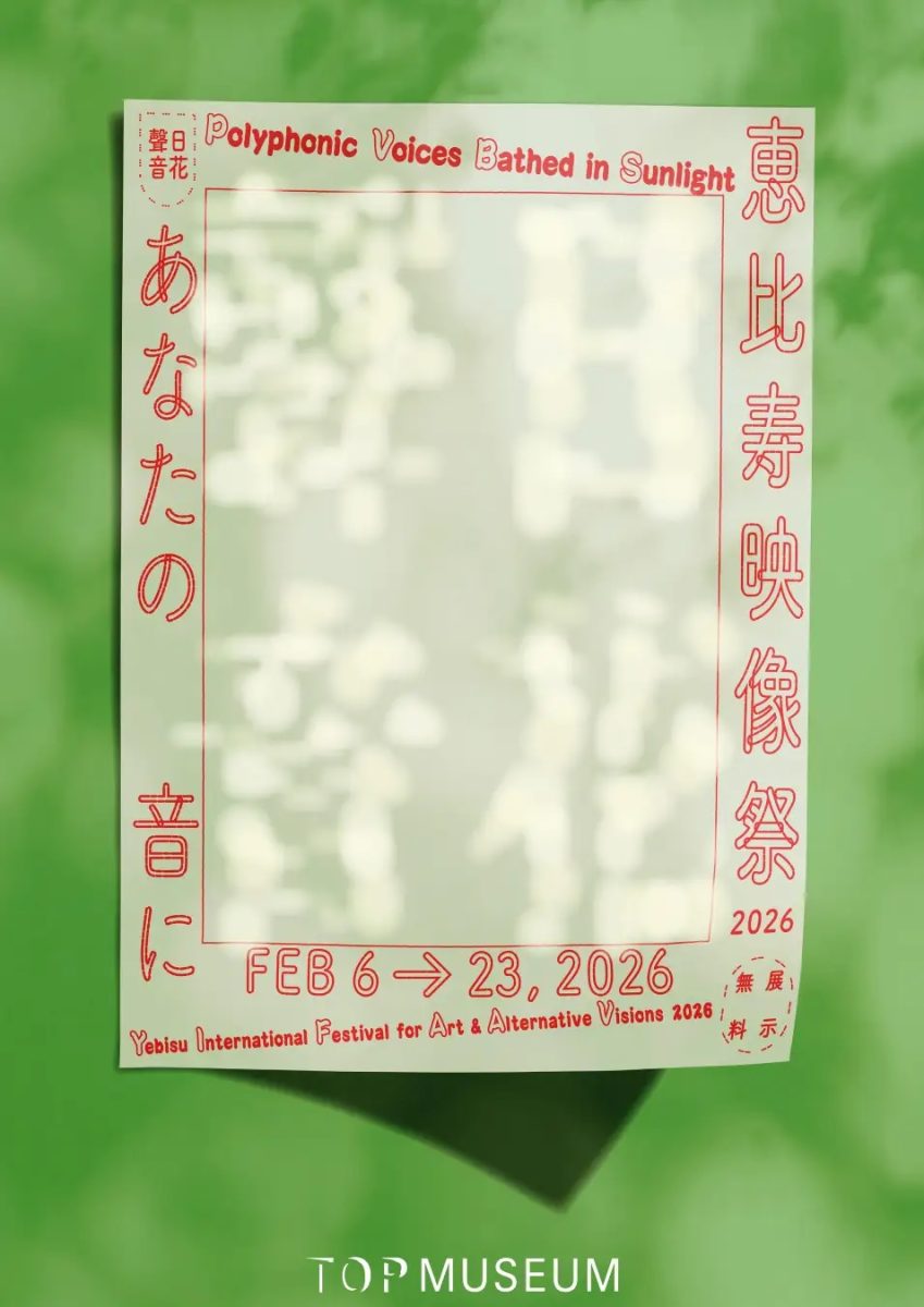 原ちけい｜モーガン・クウェインタンス特集：発話行為＆イメージの合唱（恵比寿映像祭2026より）