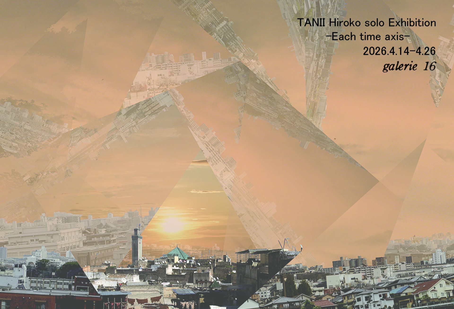 谷井ひろ子個展 -それぞれの時間軸-