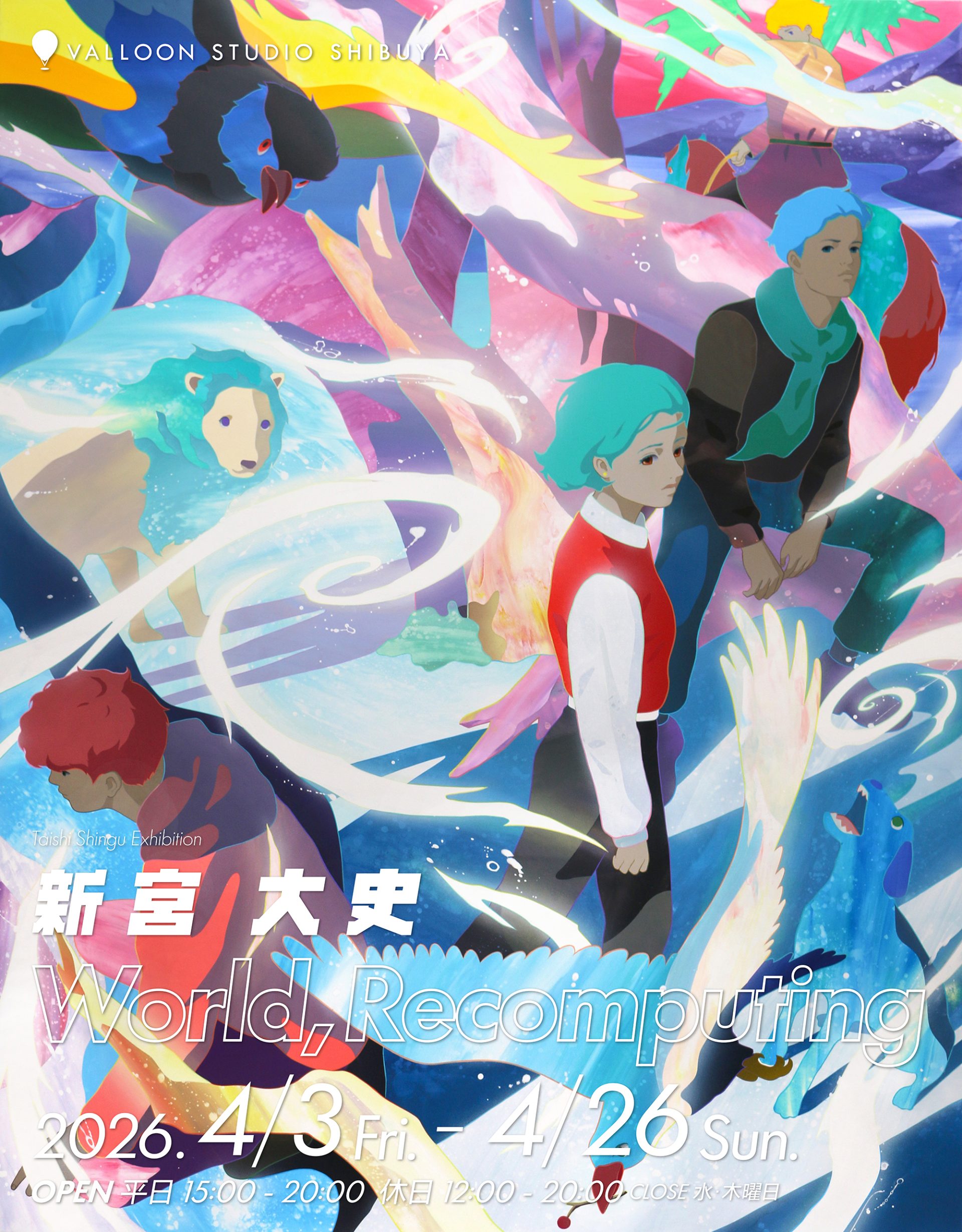 新宮大史 個展「World, Recomputing」