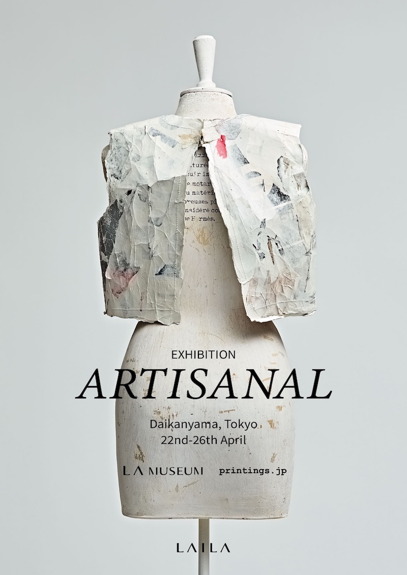 【東京】「ARTISANAL」展