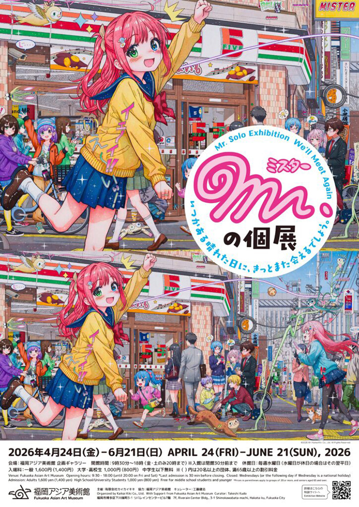 Mr.の個展：いつかある晴れた日に、きっとまた会えるでしょう。