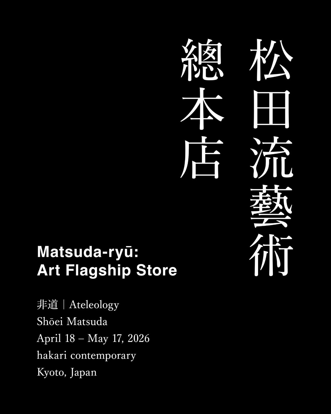 非道 | Ateleology