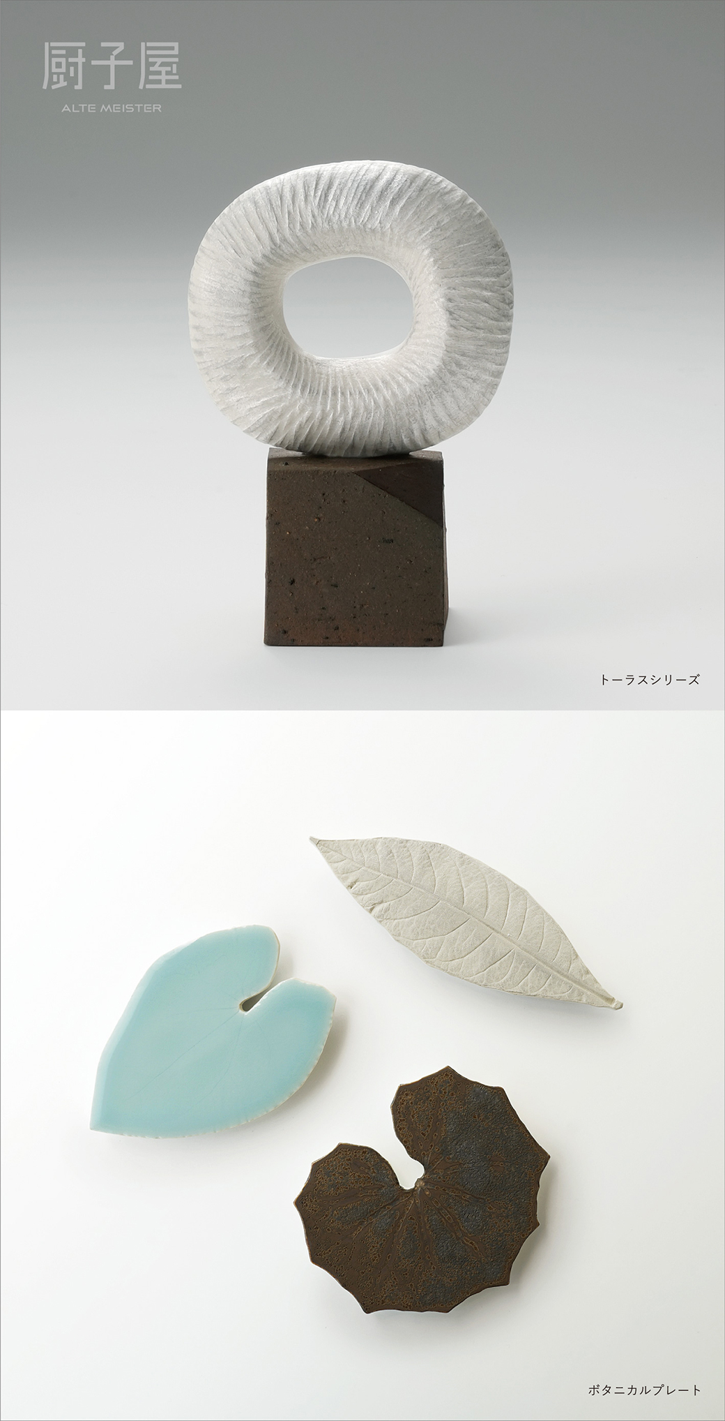 内田繁×ボジェック・シーペック展 – artscape