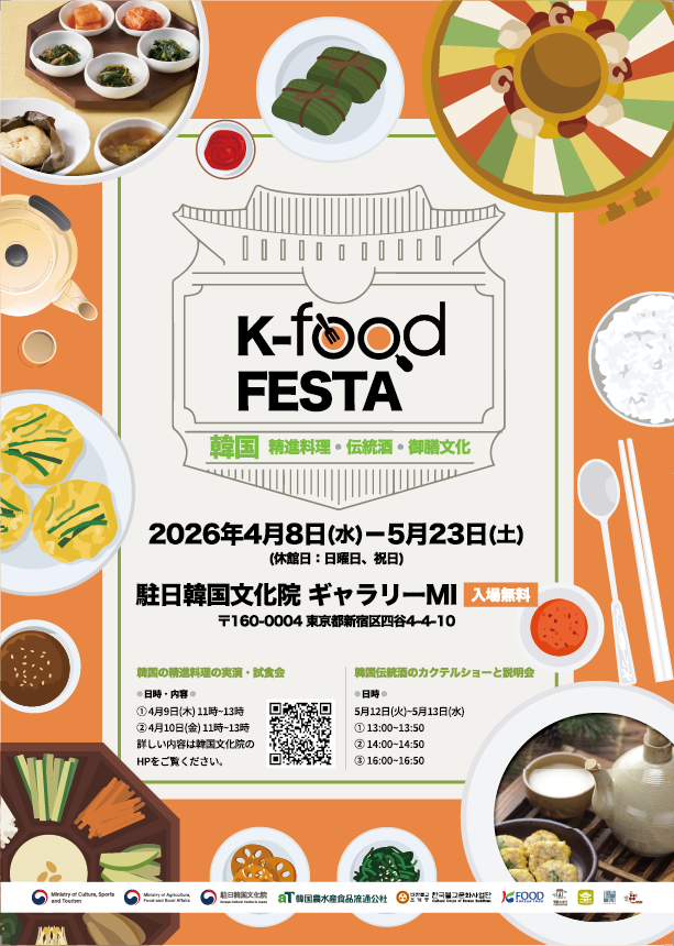 K-FOOD FESTA