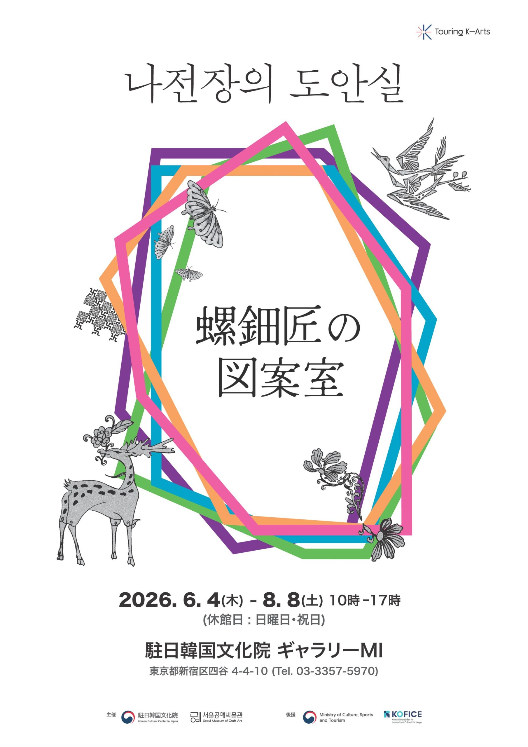 螺鈿匠の図案室