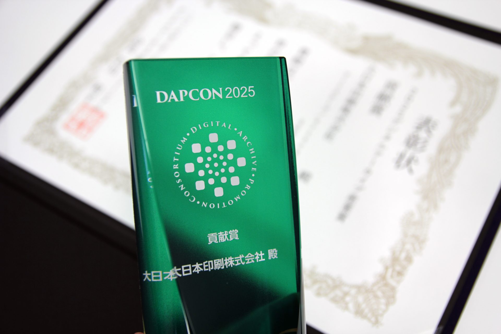 artscapeがDAPCON「デジタルアーカイブ産業賞（貢献賞）」を受賞しました