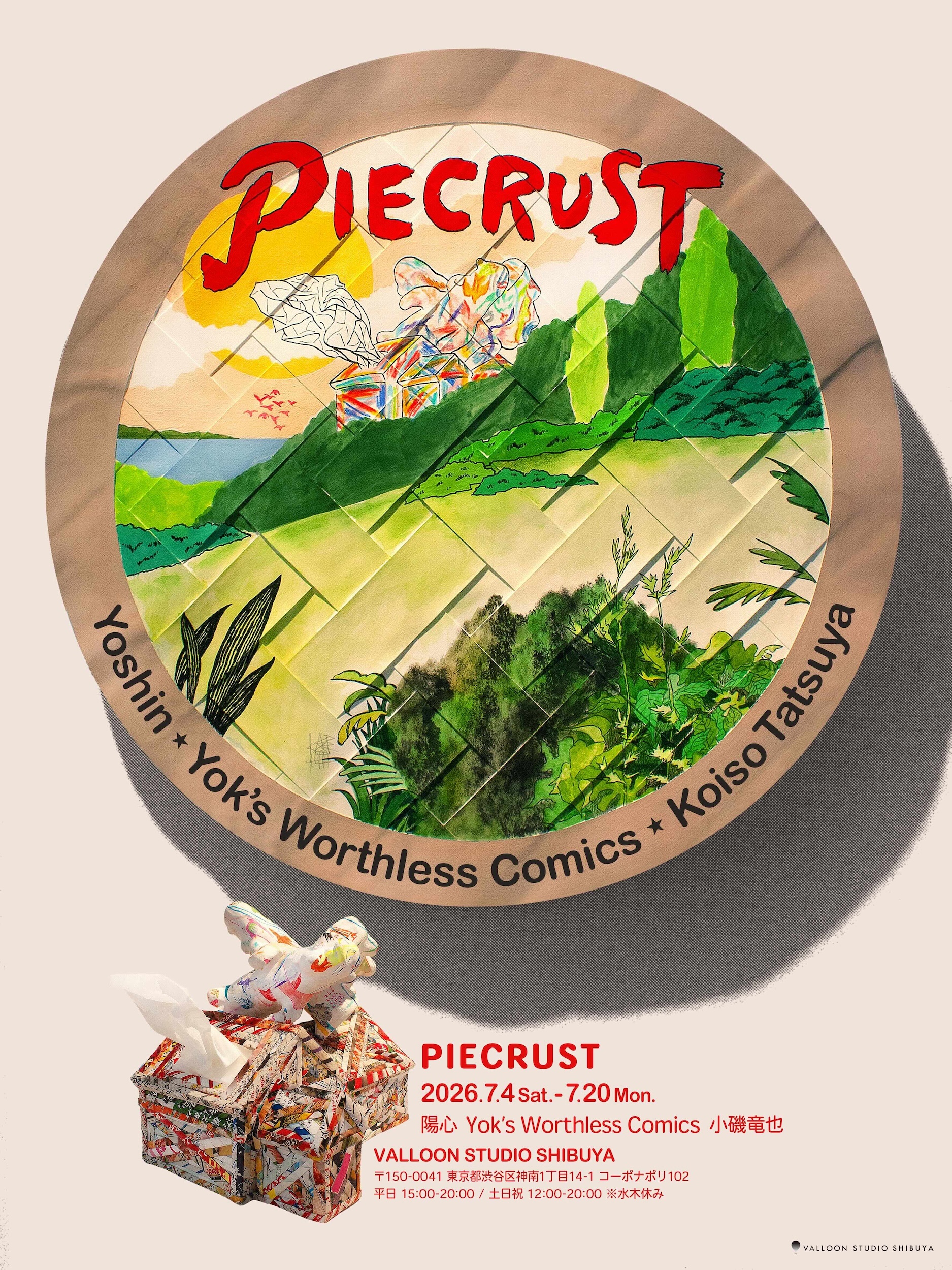 陽心  Yok’s Worthless Comics   小磯竜也  「PIECRUST」