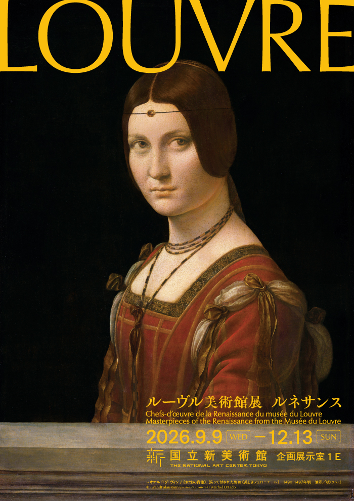 ルーヴル美術館展　ルネサンス